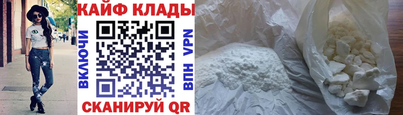 Где купить наркоту Грязовец Альфа ПВП Героин Мефедрон Гашиш КОКАИН Каннабис