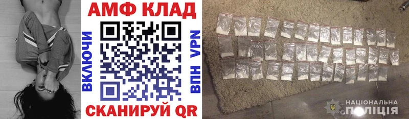АМФЕТАМИН 97%  Грязовец 