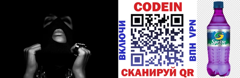площадка клад  Грязовец  Кодеиновый сироп Lean напиток Lean (лин)  что такое наркотик 