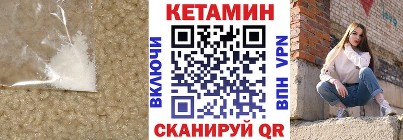 Кетамин ketamine  это телеграм  Грязовец  блэк спрут ССЫЛКА 