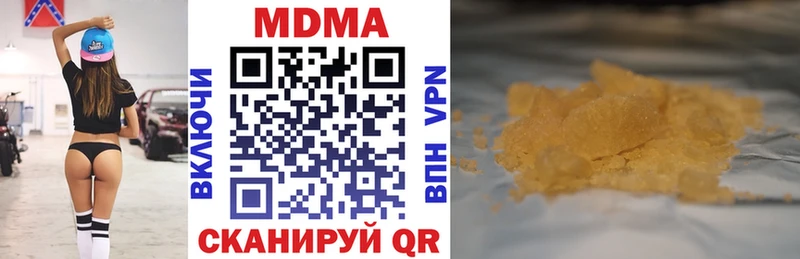 MDMA кристаллы Грязовец